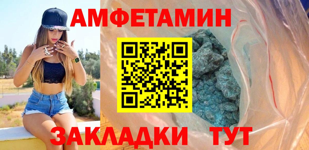 АМФ  Амфетамин Premium  Вход с VPN  Ижевск 