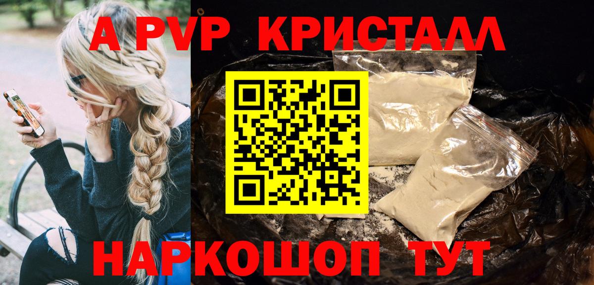 Ижевск  A-PVP кристаллы  Alpha-PVP СК КРИС  Вход с VPN  Alpha PVP Crystall 