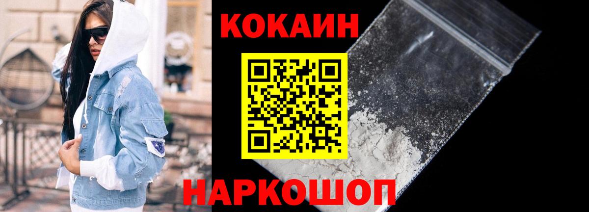 Cocaine VHQ  Вход с VPN  Ижевск 