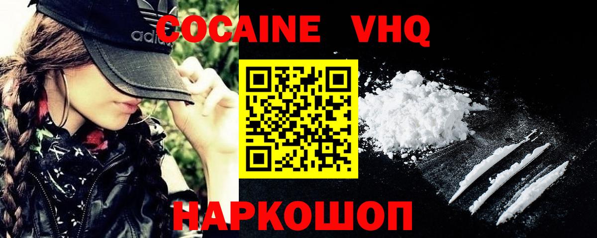 COCAIN Fish Scale Ижевск