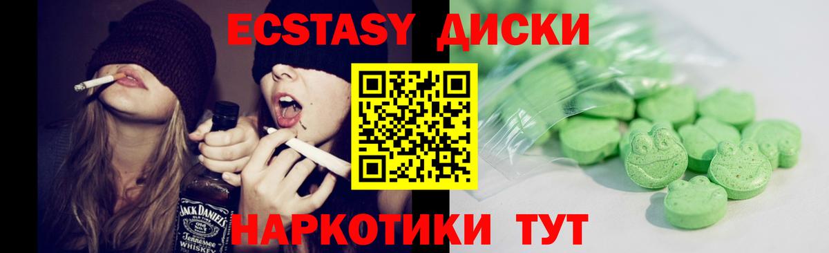 ЭКСТАЗИ  Ecstasy Philipp Plein  ЭКСТАЗИ ешки  Вход с VPN  Ижевск 