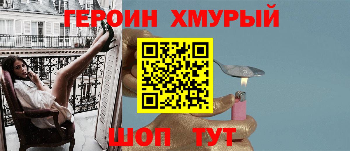 ГЕРОИН Афган Ижевск