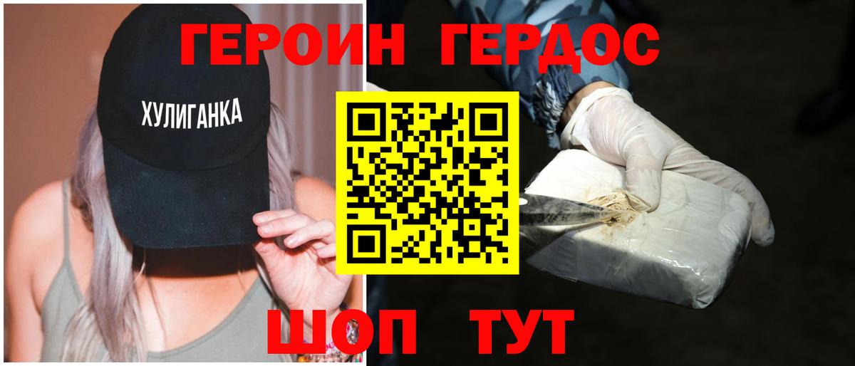 ГЕРОИН  Героин хмурый  Вход с VPN  Ижевск 