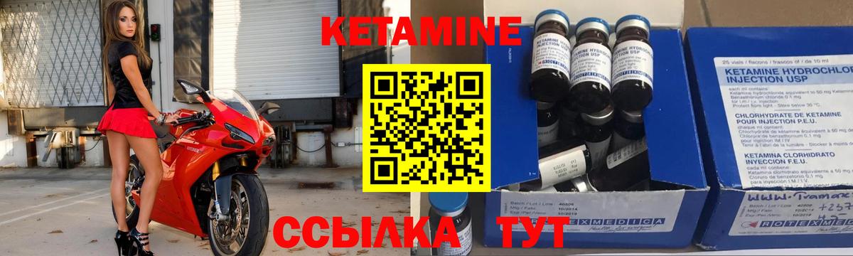 Ижевск  mega   Вход с VPN  КЕТАМИН ketamine  КЕТАМИН VHQ 