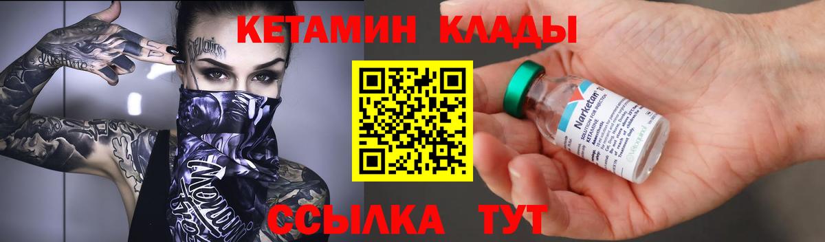 КЕТАМИН ketamine Ижевск