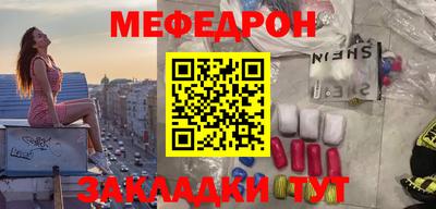 мефедрон мука Ангарск