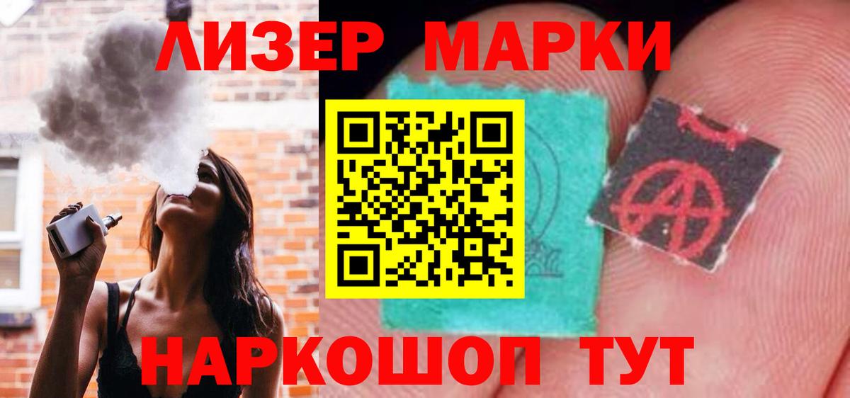 Лсд 25 экстази кислота Ижевск