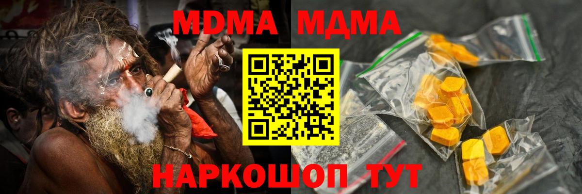 MDMA  МДМА кристаллы  Вход с VPN  Ижевск 