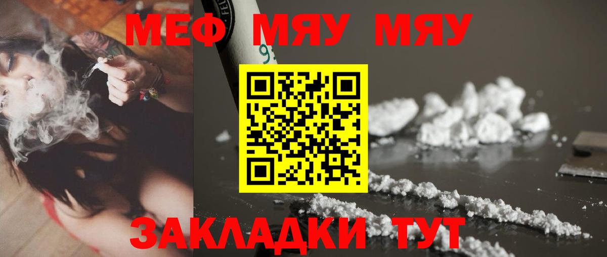 Мефедрон  Ижевск