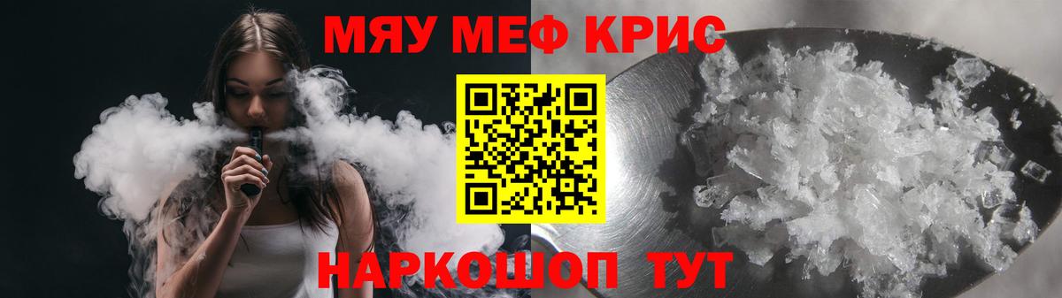 МЕФ  МЕФ mephedrone  Вход с VPN  МЕФ кристаллы  Ижевск  Мефедрон 