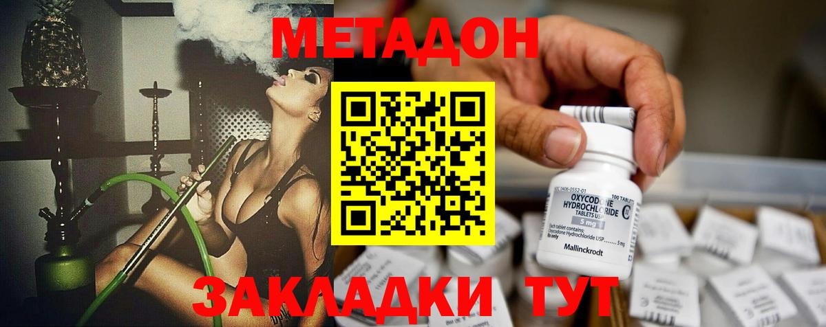Метадон VHQ  Вход с VPN  МЕТАДОН VHQ  Ижевск 