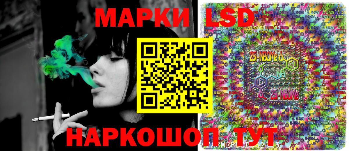 где купить наркоту  Марки 25I-NBOMe 1,8мг  Вход с VPN  Марки 25I-NBOMe 1,8мг  Ижевск 