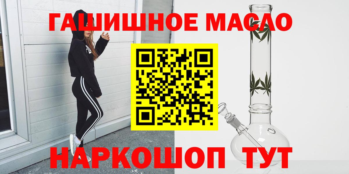 ТГК THC oil Ижевск