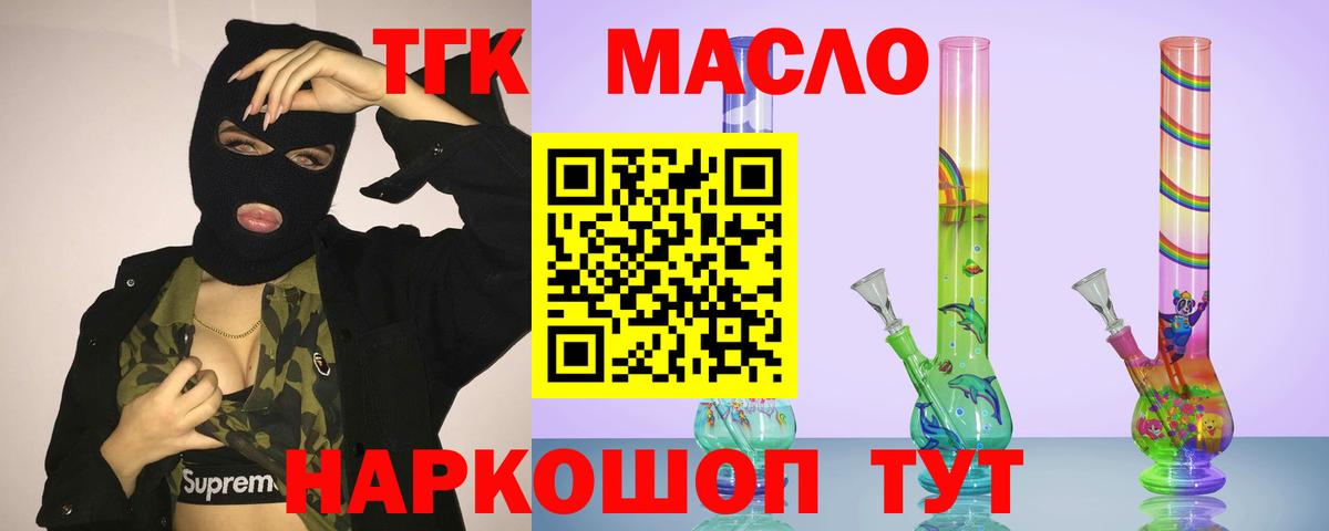 ТГК концентрат  Вход с VPN  Ижевск 