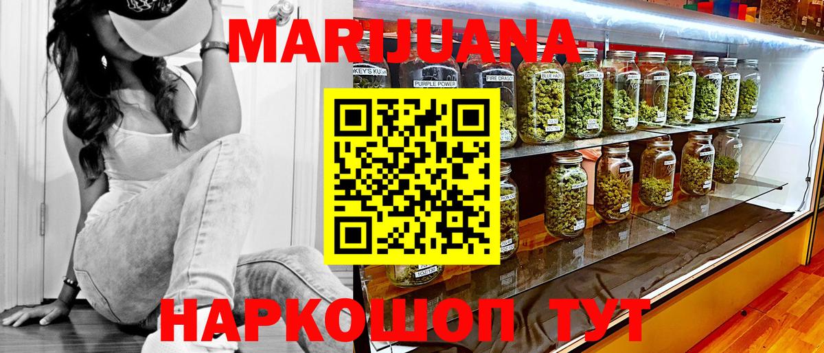 Каннабис гибрид Ижевск